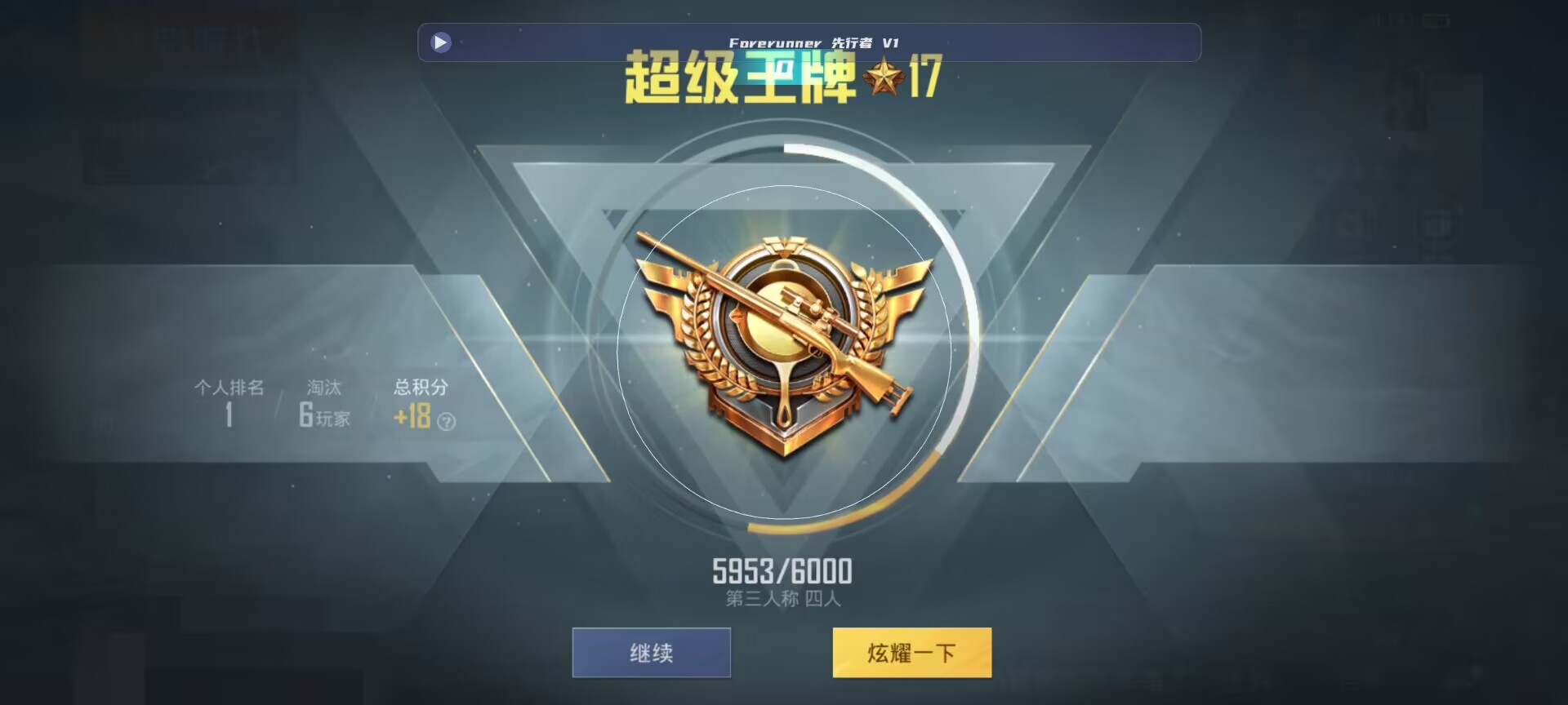 和平精英鸡腿辅助自瞄 - 7723��ƽ��Ӣ���辅助预览图